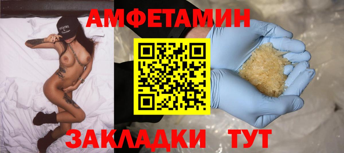АМФ  Вход с VPN  АМФЕТАМИН  АМФЕТАМИН 98%  Сосновоборск 