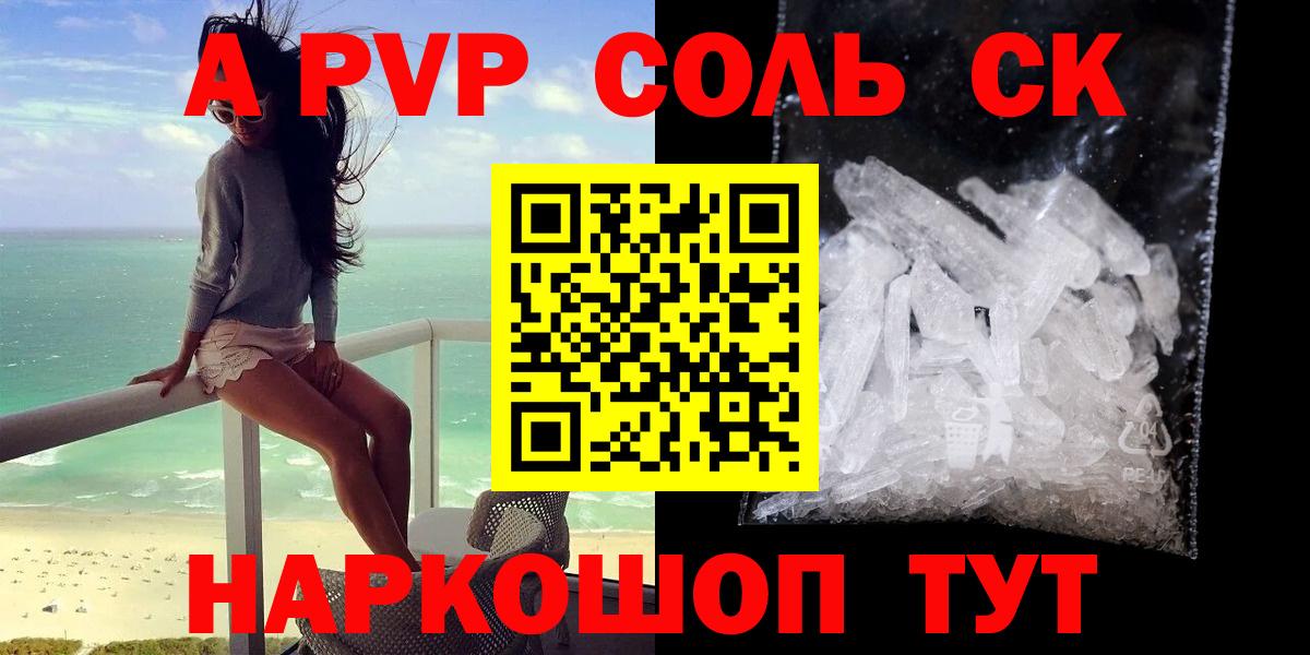 Альфа ПВП Crystall Сосновоборск