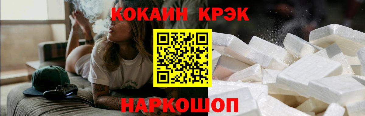 Кокаин  Cocaine VHQ  Вход с VPN  Сосновоборск 