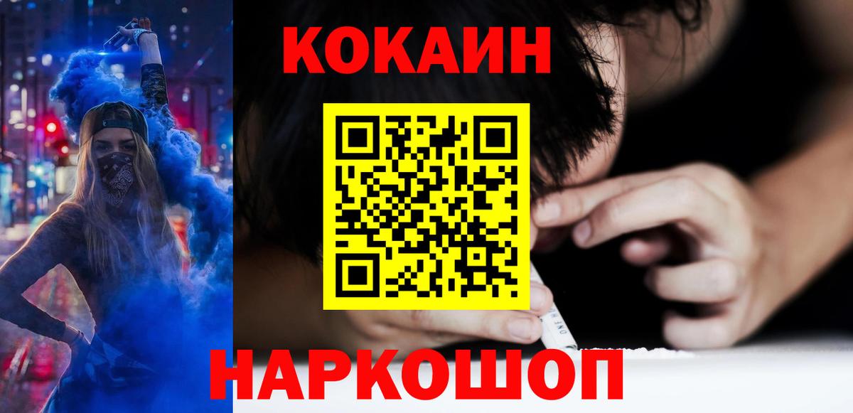 Кокаин Боливия Сосновоборск