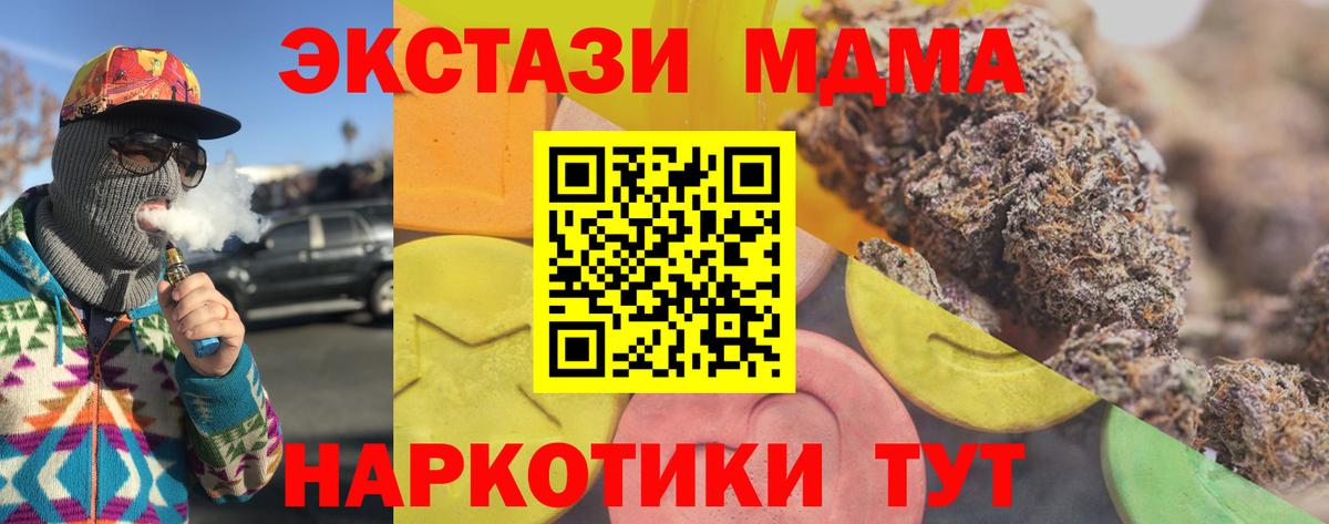Сосновоборск  ЭКСТАЗИ  Вход с VPN  OMG ССЫЛКА  ЭКСТАЗИ диски 