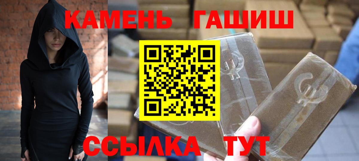 ГАШИШ Cannabis  ГАШ  ГАШ Ice-O-Lator  Сосновоборск  Вход с VPN 