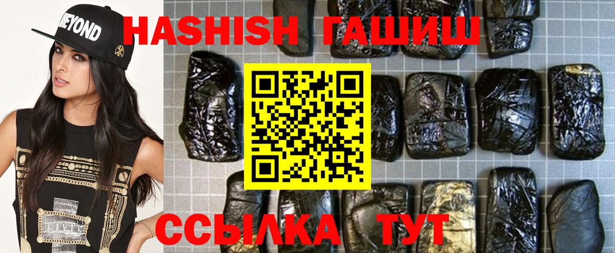 Гашиш гашик Сосновоборск