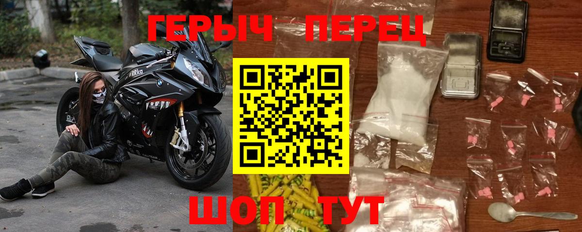ГЕРОИН  Вход с VPN  Сосновоборск  ГЕРОИН Афган 