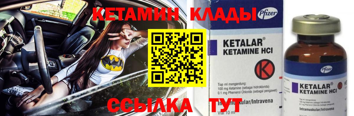 КЕТАМИН ketamine Сосновоборск