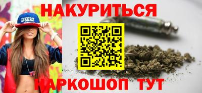 каннабис Бугуруслан