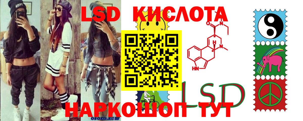 Лсд 25 экстази кислота Сосновоборск