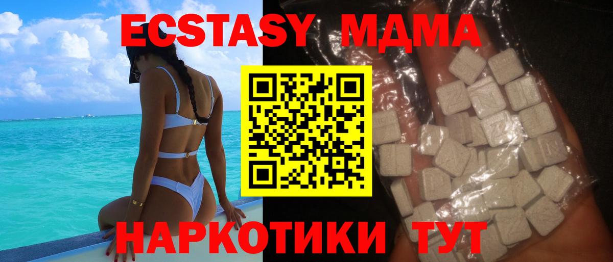 MDMA Molly  МДМА кристаллы  Сосновоборск  MDMA  Вход с VPN 