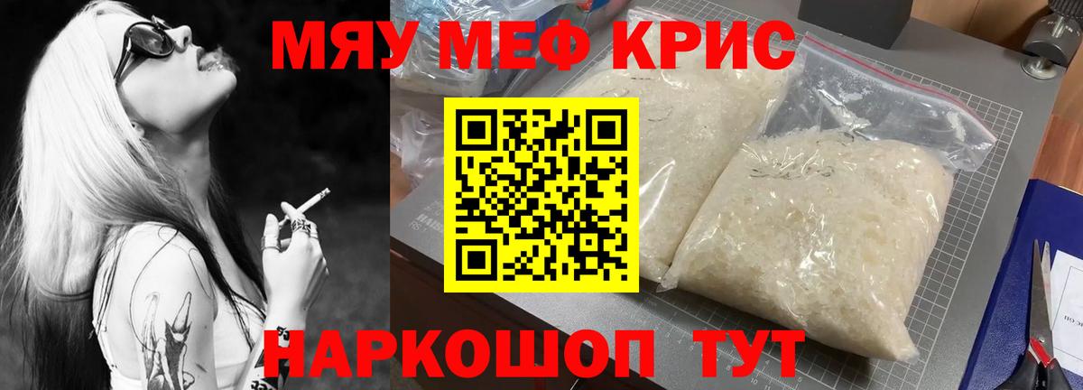 МЕФ мука Сосновоборск