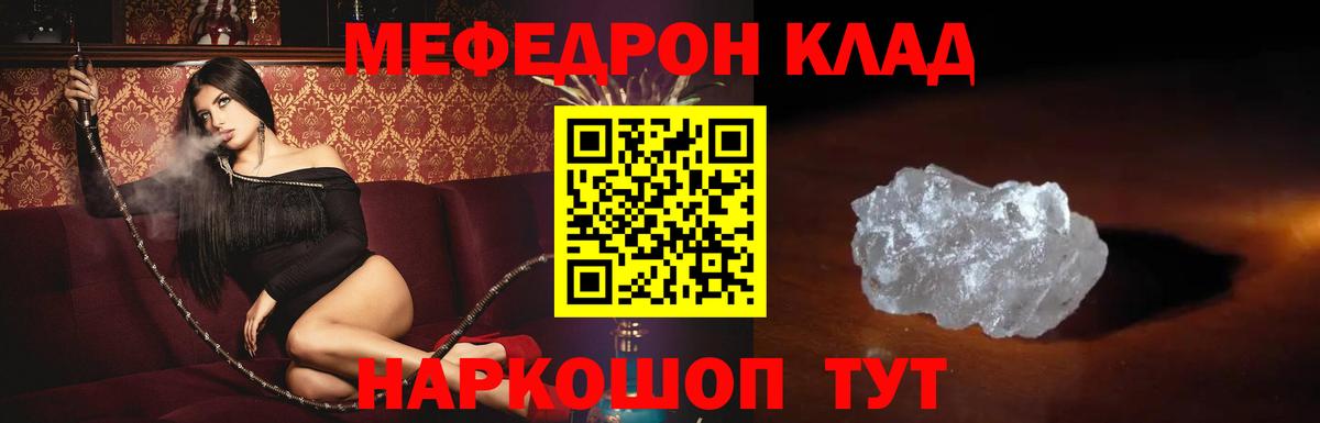 Меф 4 MMC  МЯУ-МЯУ 4 MMC  что такое наркотик  Мефедрон  Вход с VPN  Сосновоборск  Мефедрон 