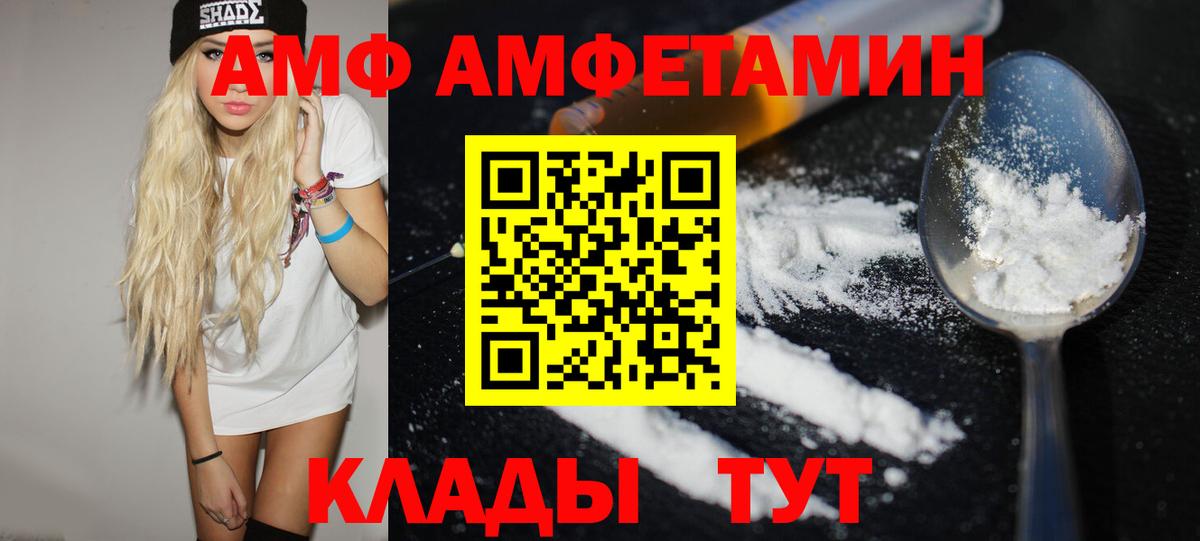 МЕТАМФЕТАМИН пудра Сосновоборск