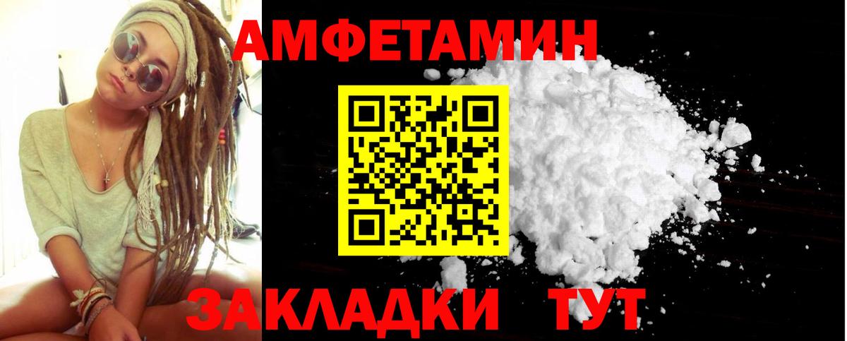 МЕТАМФЕТАМИН пудра  Вход с VPN  Сосновоборск 