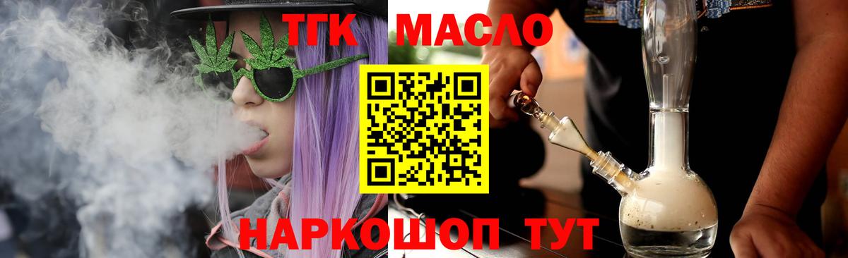 ТГК Wax Сосновоборск