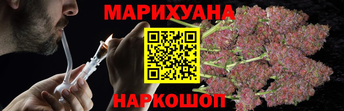 Конопля Amnesia  Вход с VPN  Бошки марихуана Bruce Banner  Канабис OG Kush  Сосновоборск 